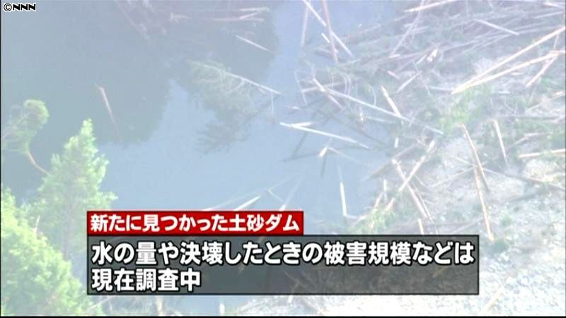 奈良・野迫川村で要警戒の“土砂ダム”確認