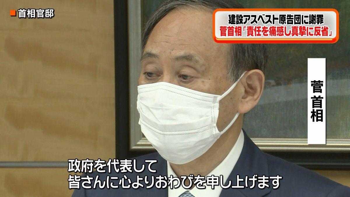 アスベスト訴訟　菅首相が原告団に謝罪