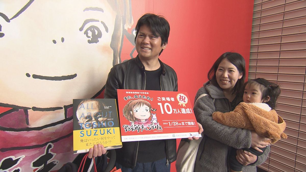 来場者10万人を突破！「鈴木敏夫とジブリ展」1月28日まで愛媛県美術館で開催