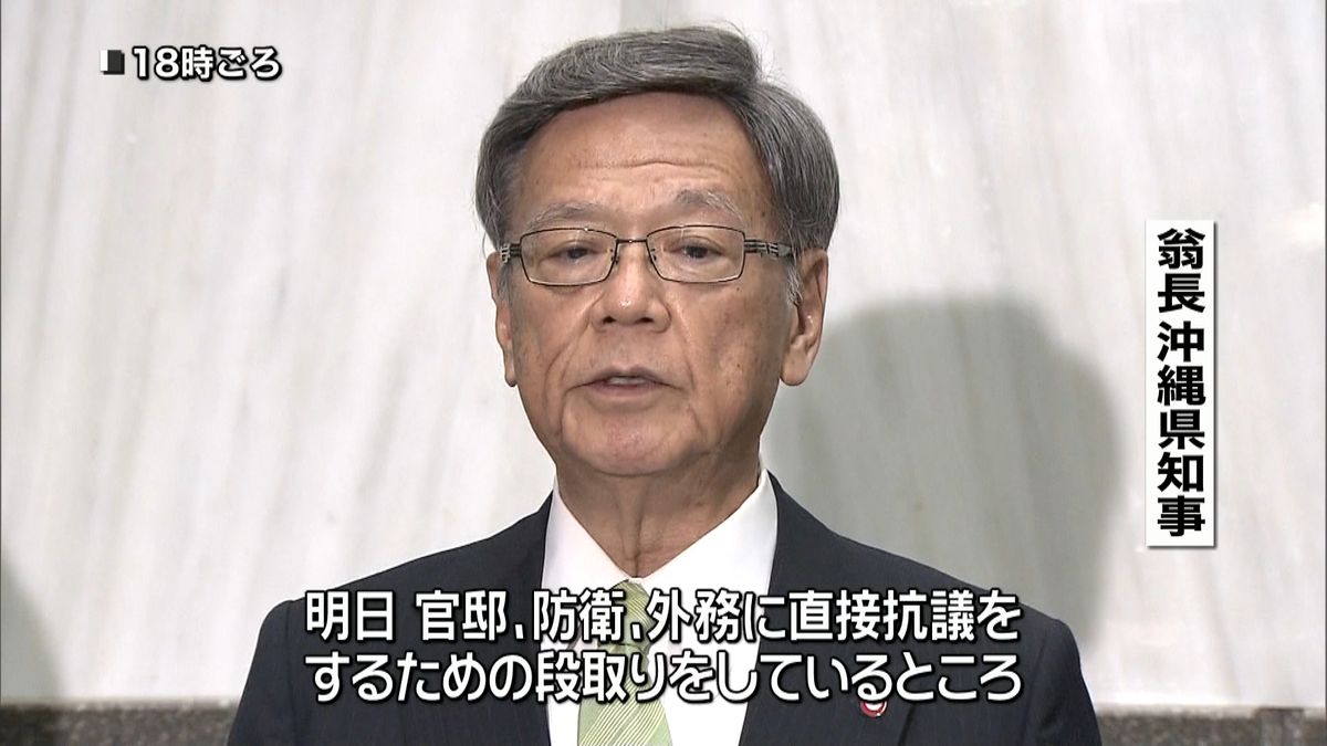 翁長知事、あす首相官邸など訪れ直接抗議へ