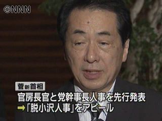 緊急世論調査、菅新首相の支持率６２．４％