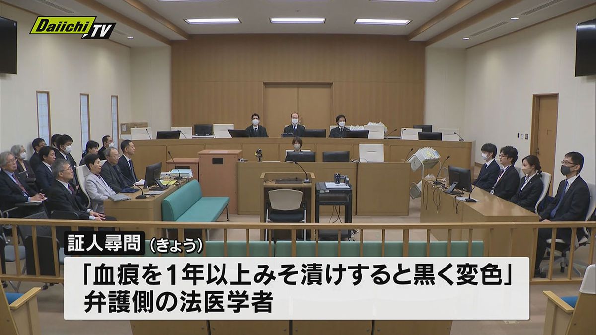 【袴田巌さんの再審公判】証人尋問２日目　犯行着衣とされる衣類「血痕の色」めぐり弁護側の法医学者が出廷（静岡県）