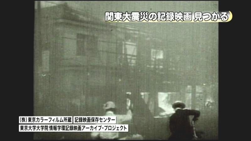 関東大震災の記録映画見つかる