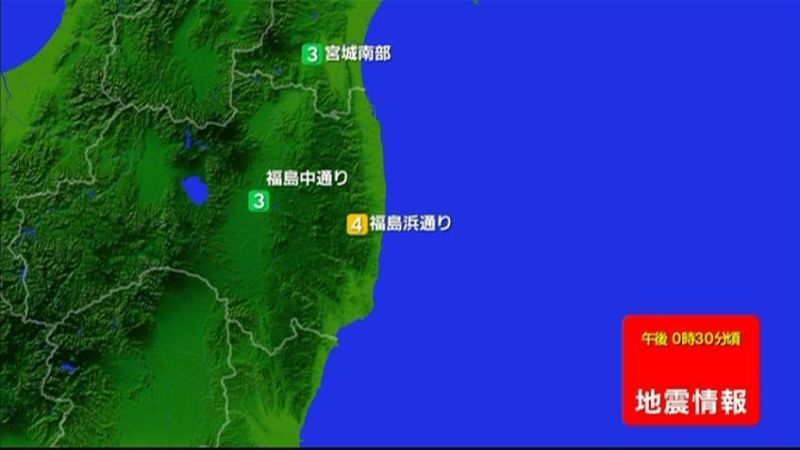 【速報】東北地方で震度４の地震