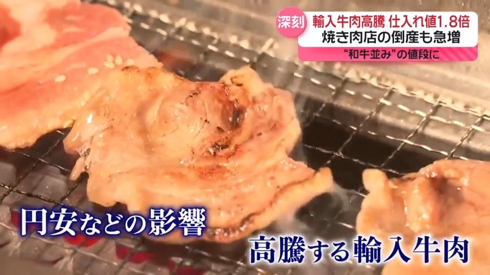 スーパーで“逆転現象”　「輸入牛肉」高騰…“国産並み”の値段に　沖縄名物ステーキは…
