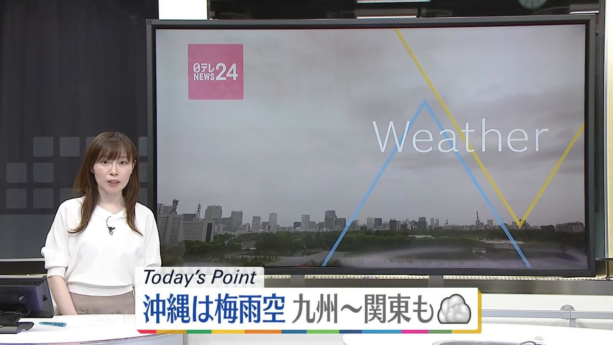 【天気】沖縄は断続的に激しい雨　九州～関東、雲が広がりやすく雨の降る所も