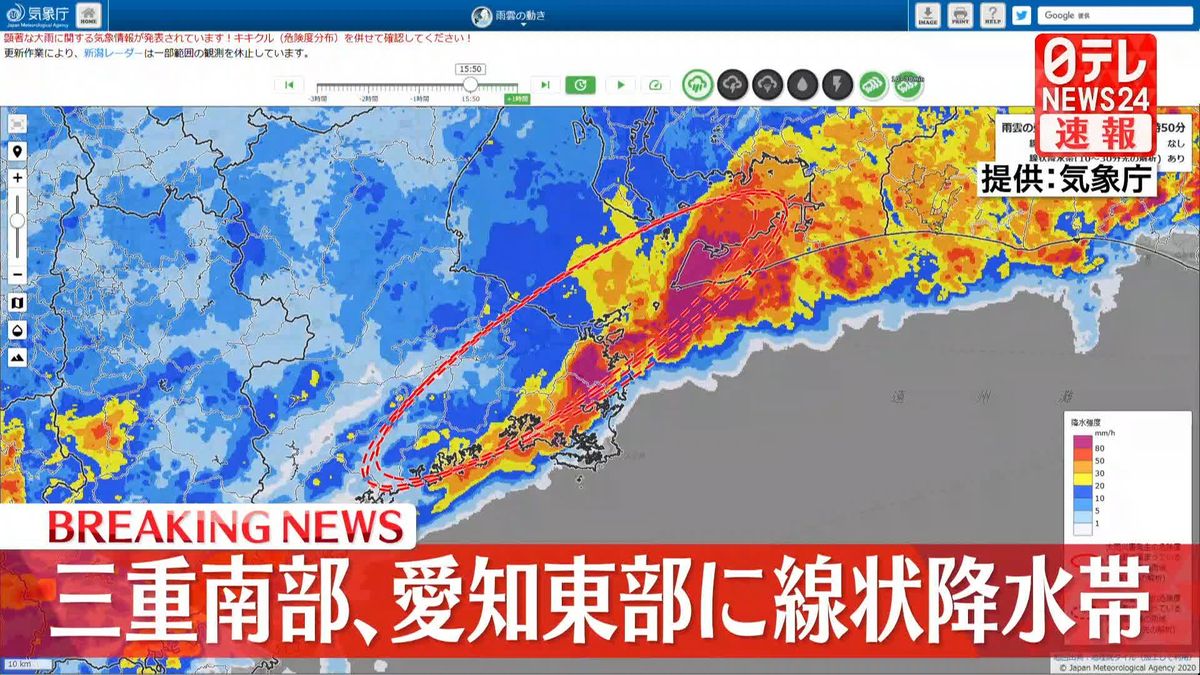 愛知県東部・三重県南部で「線状降水帯」発生　気象庁が緊急情報