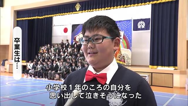 多くの小学校で卒業式　児童たちが6年間の思い出を胸に学び舎に別れ　大分