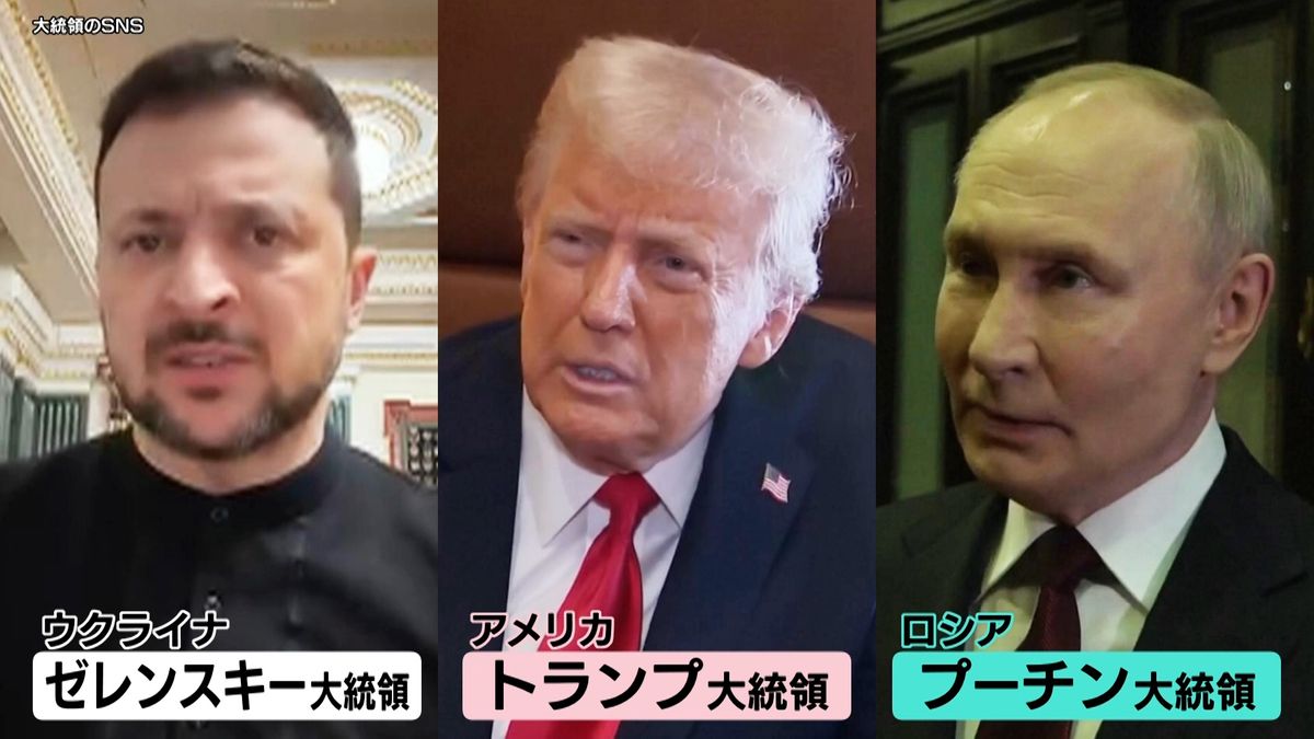 本当にこれで戦争は終わるの？トランプ氏、プーチン氏と電話会談“戦闘終結に向け交渉始める”【#みんなのギモン】