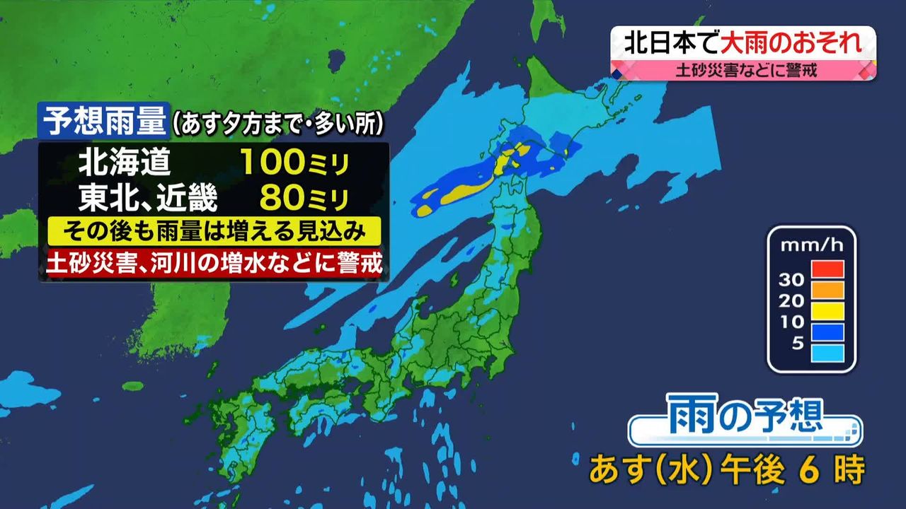 【天気】九州北部～東海、北陸、北日本で雨の所多く　北日本では大雨も