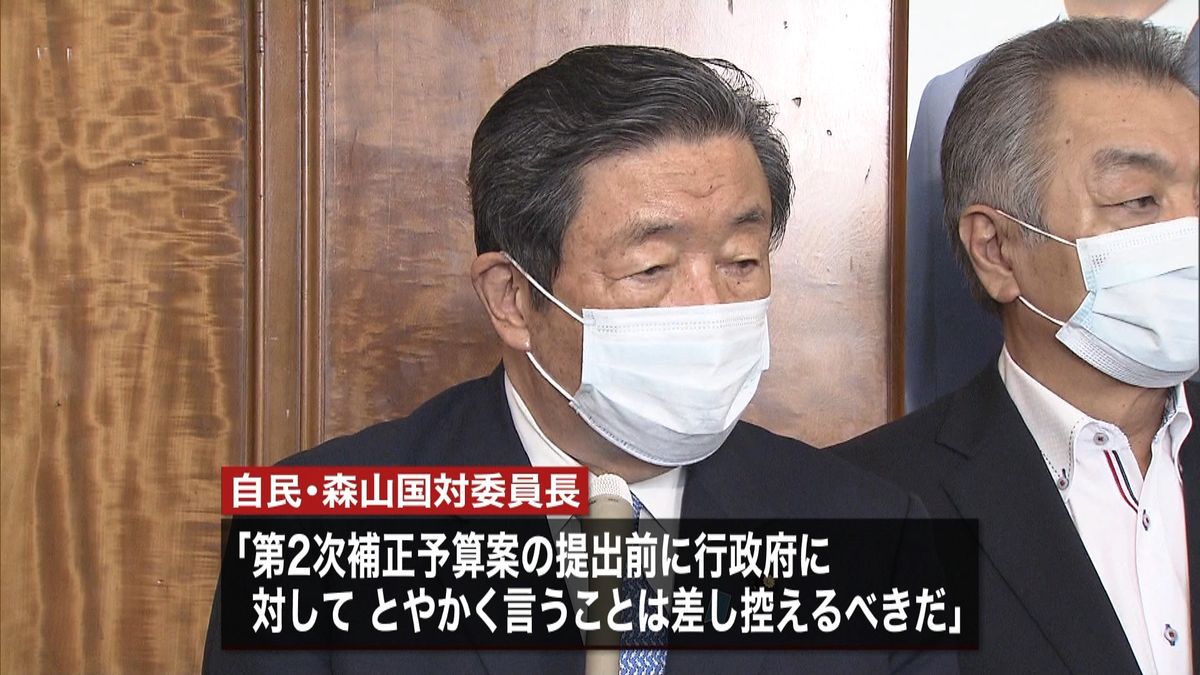 野党“予備費１０兆円の減額”求める