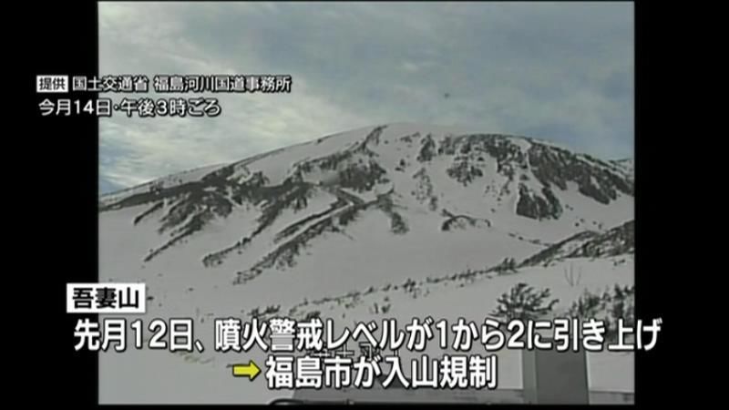 福島・吾妻山「活発化」火山性地震が急増