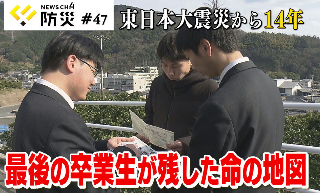 【南海トラフ地震】愛媛で津波死者は最大8000人余の想定…県内で進む対策から「津波避難」を考える