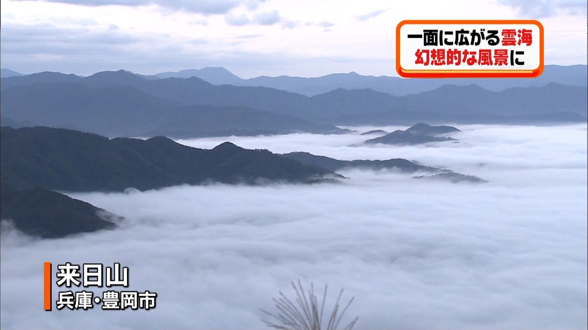 豊岡盆地の山々が雲の海に…幻想的な風景