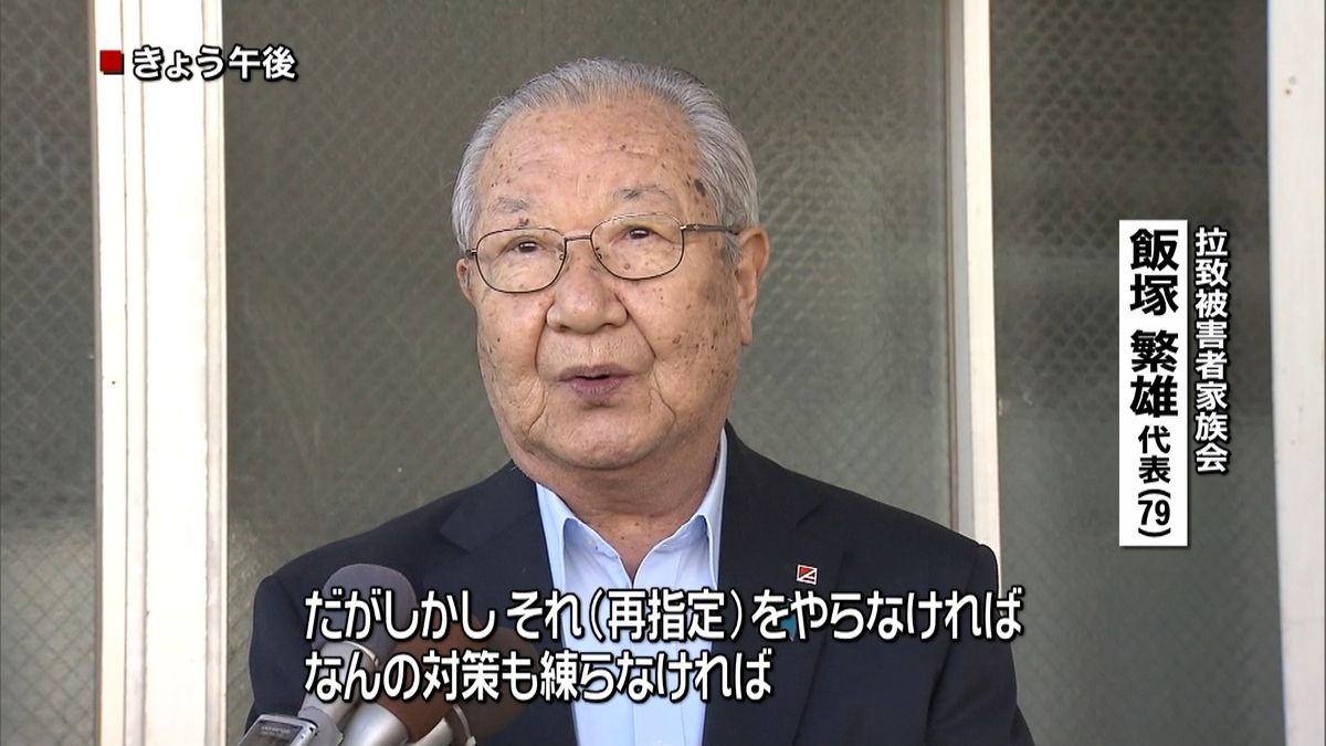 飯塚代表　米のテロ支援国家再指定を評価