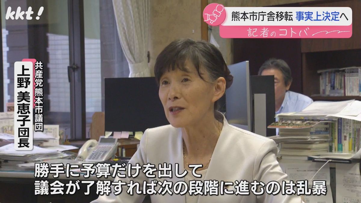 共産党熊本市議団 上野美恵子団長