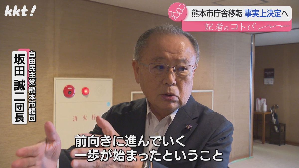 自民党熊本市議団 坂田誠二団長