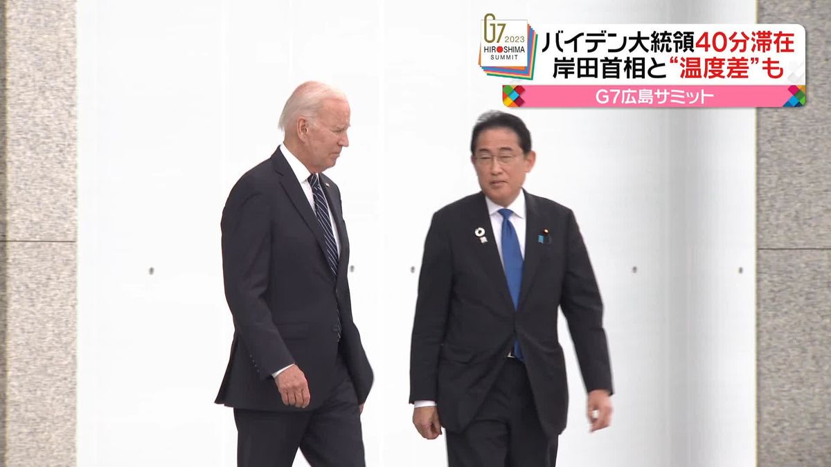 バイデン大統領が原爆資料館訪問　約40分滞在…岸田首相と“温度差”も　米政府高官「大統領が考えていることは過去ではなく未来だ」