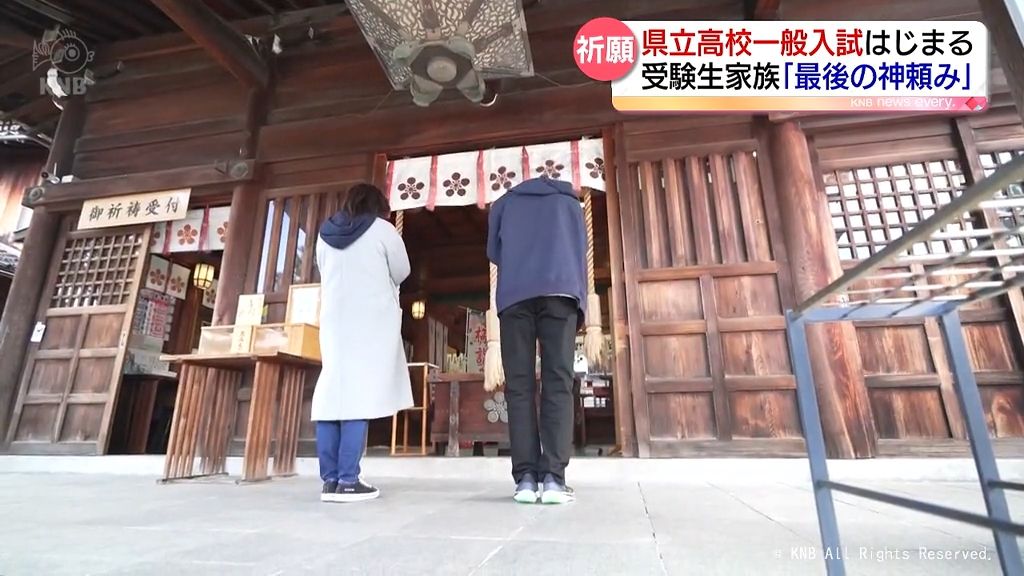 “１５の春”県立高校入試始まる　富山市の神社には合格祈る人の姿も