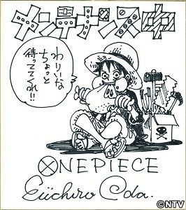 「ＯＮＥ　ＰＩＥＣＥ」作者、手術２号休載