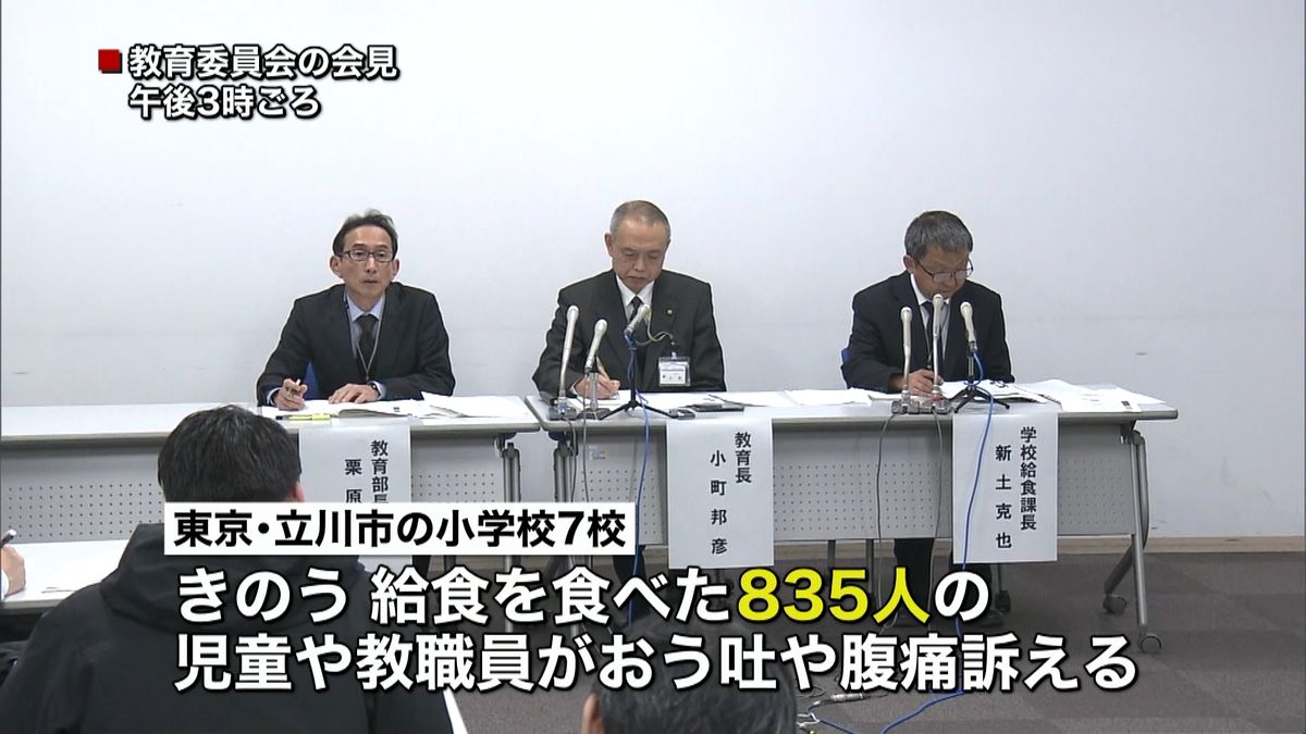 児童ら８３５人、給食で集団食中毒か　東京