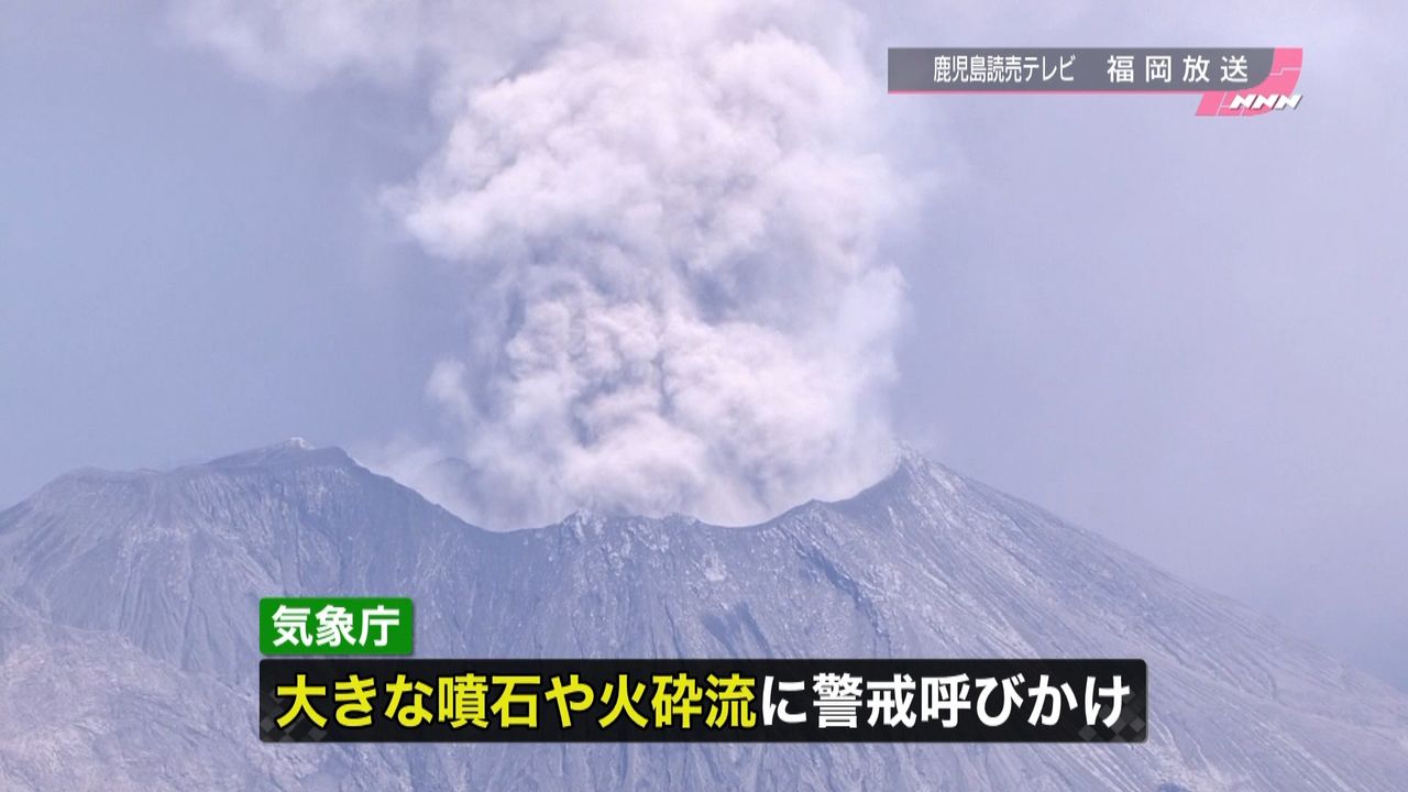 桜島噴火　市街地にも大量の火山灰が