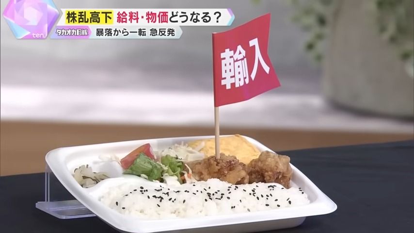 「お弁当」で紐解く、為替の影響