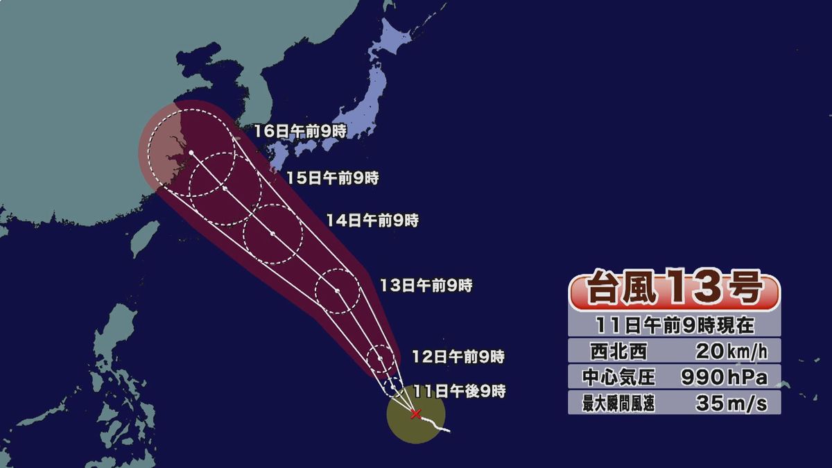  台風13号が発生 県内暴風域の恐れ