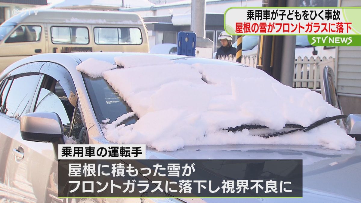 男児が乗用車にひかれ重傷か「車の下に巻き込まれている」雪がフロントガラスに落下…視界不良に　札幌市　