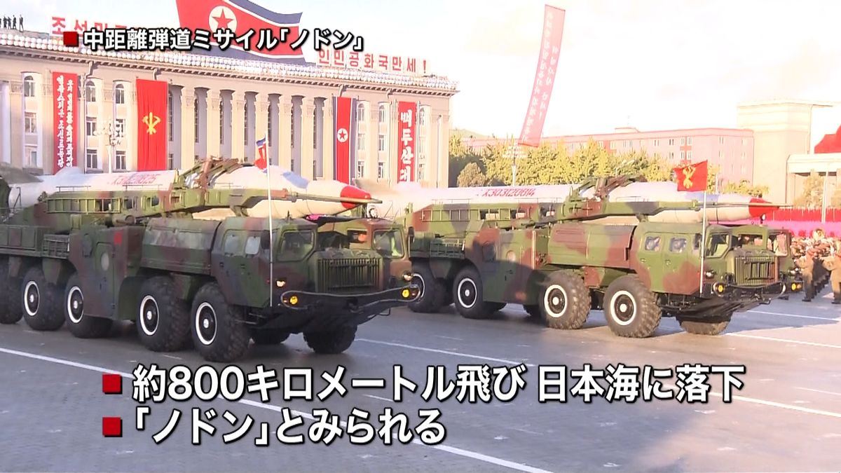 北朝鮮　中距離弾道ミサイルを日本海に発射