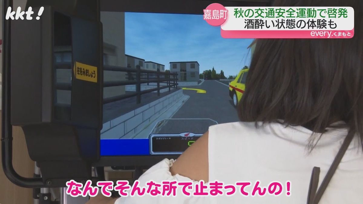 自転車運転シミュレーター