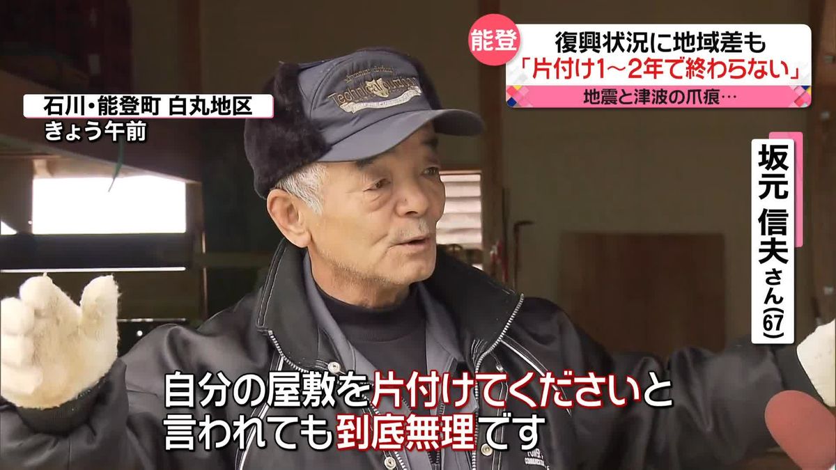 日常戻りつつも…復興状況に地域差「片付け1～2年で終わらない」　能登半島地震から37日