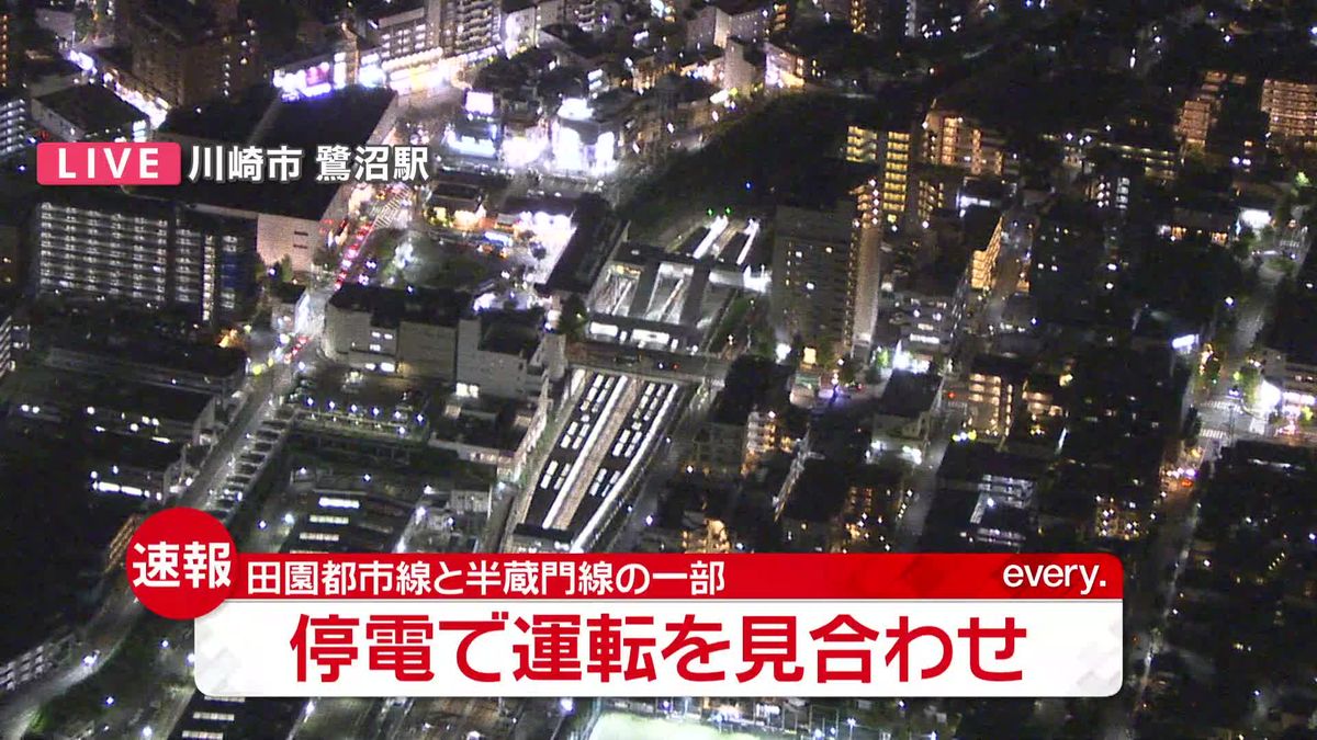 停電発生…半蔵門線・渋谷―押上で運転見合わせ　田園都市線にも影響、渋谷―鷺沼で運転見合わせ