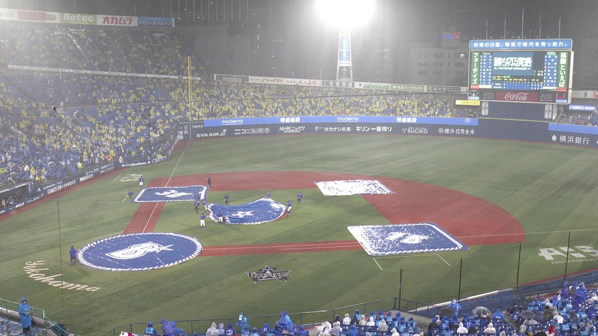 雨で試合が一時中断した横浜スタジアム