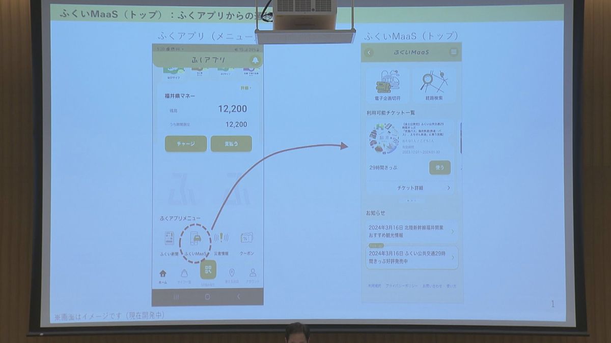 “デジタルフリーきっぷ”販売へ MaaS導入で観光客の利便性向上 鉄道など最大29時間乗り放題