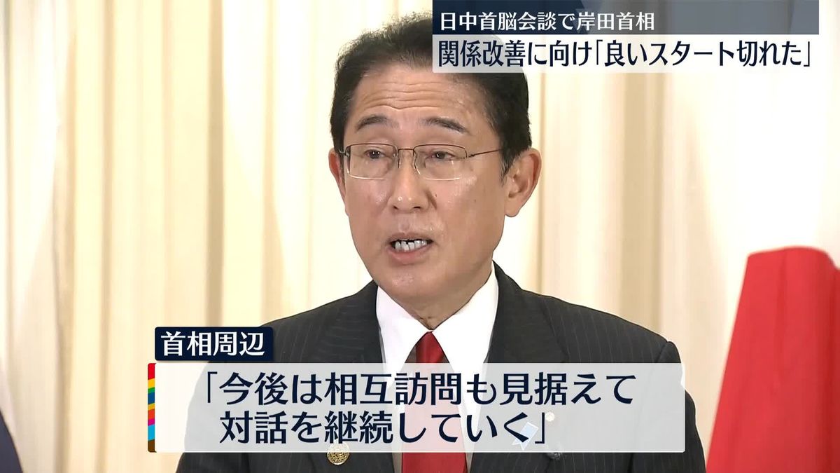 岸田総理、尖閣諸島めぐる問題などで深刻な懸念表明　日中首脳会談