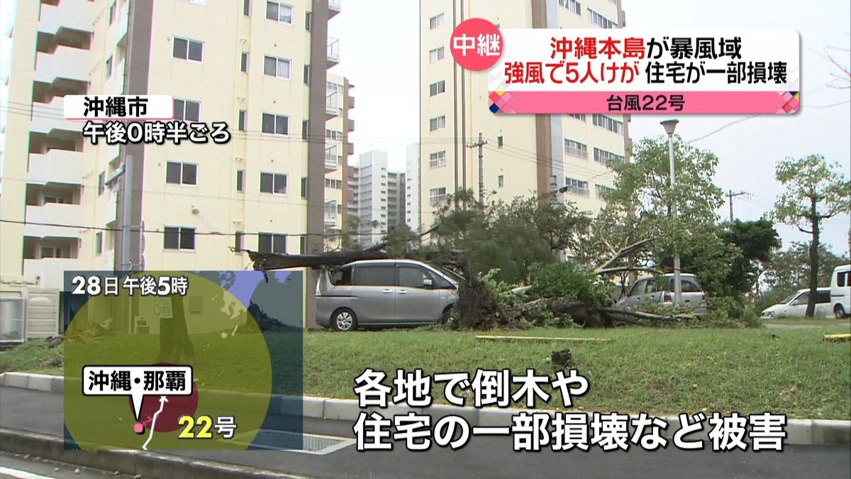 【台風】沖縄本島が暴風域　強風で５人ケガ