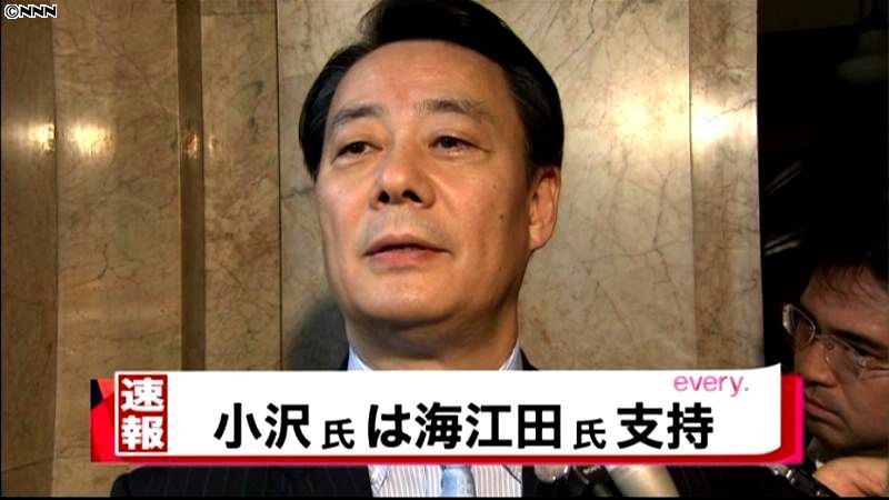 小沢元代表「海江田氏を支持」周辺に伝える