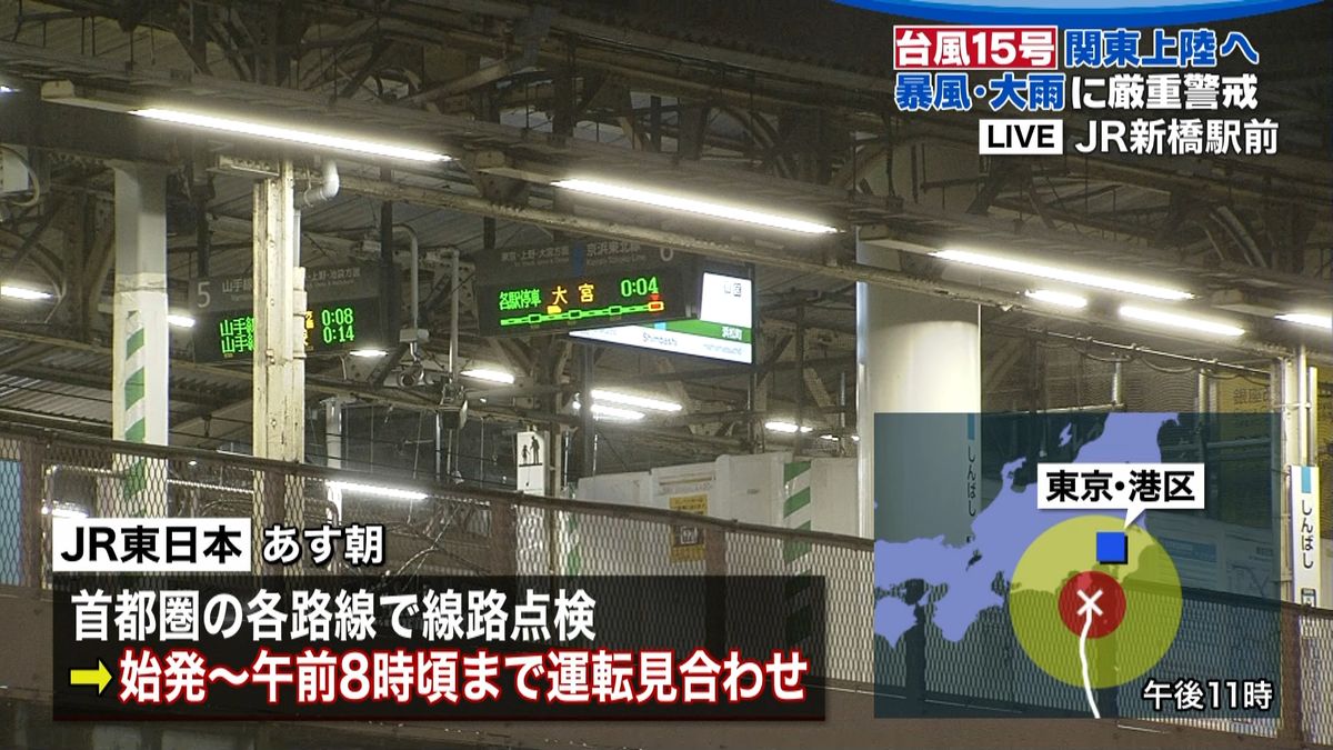 “非常に強い”台風北上　新橋駅前から中継