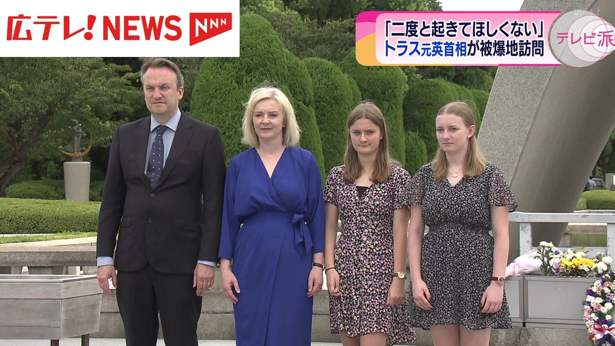 トラス 元英首相が被爆地・広島を訪問「二度と起きてほしくない」