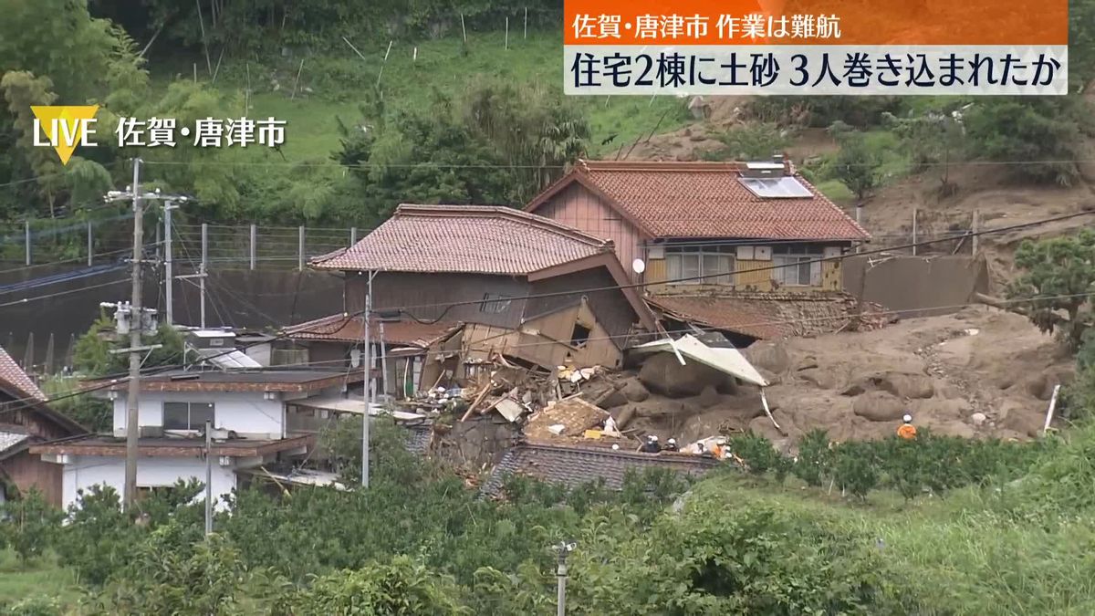 佐賀県唐津市で大規模な土砂崩れ　３人が巻き込まれたおそれ