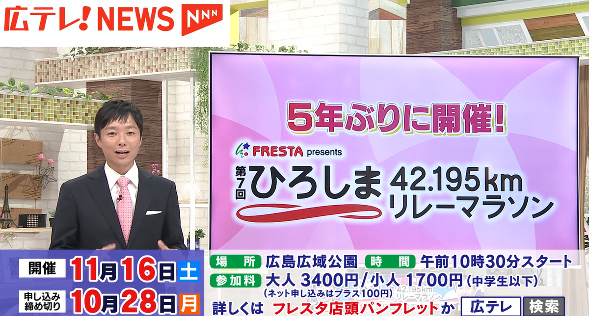 当日会場にやってくる、広島テレビの小野宏樹アナウンサー