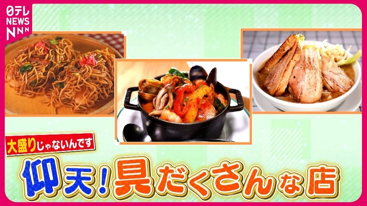 【仰天】シーフードカレー＆焼きそばパン＆厚切り焼き豚ラーメン！具だくさんな店『every.特集』