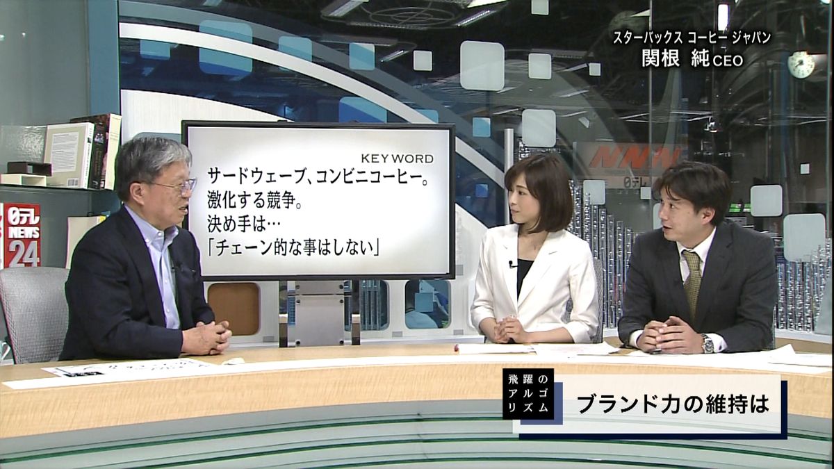 スタバ急成長支える人材育成の秘訣　３／４