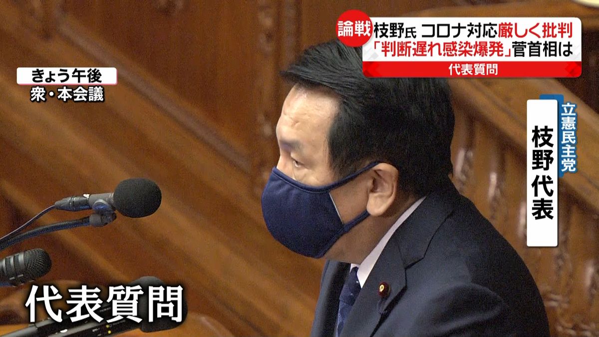 コロナ対応で菅首相批判…立憲どう攻める？