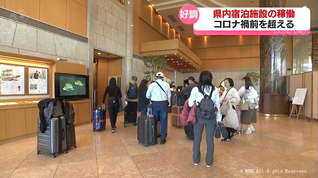 富山県内の宿泊施設　4月以降の利用好調