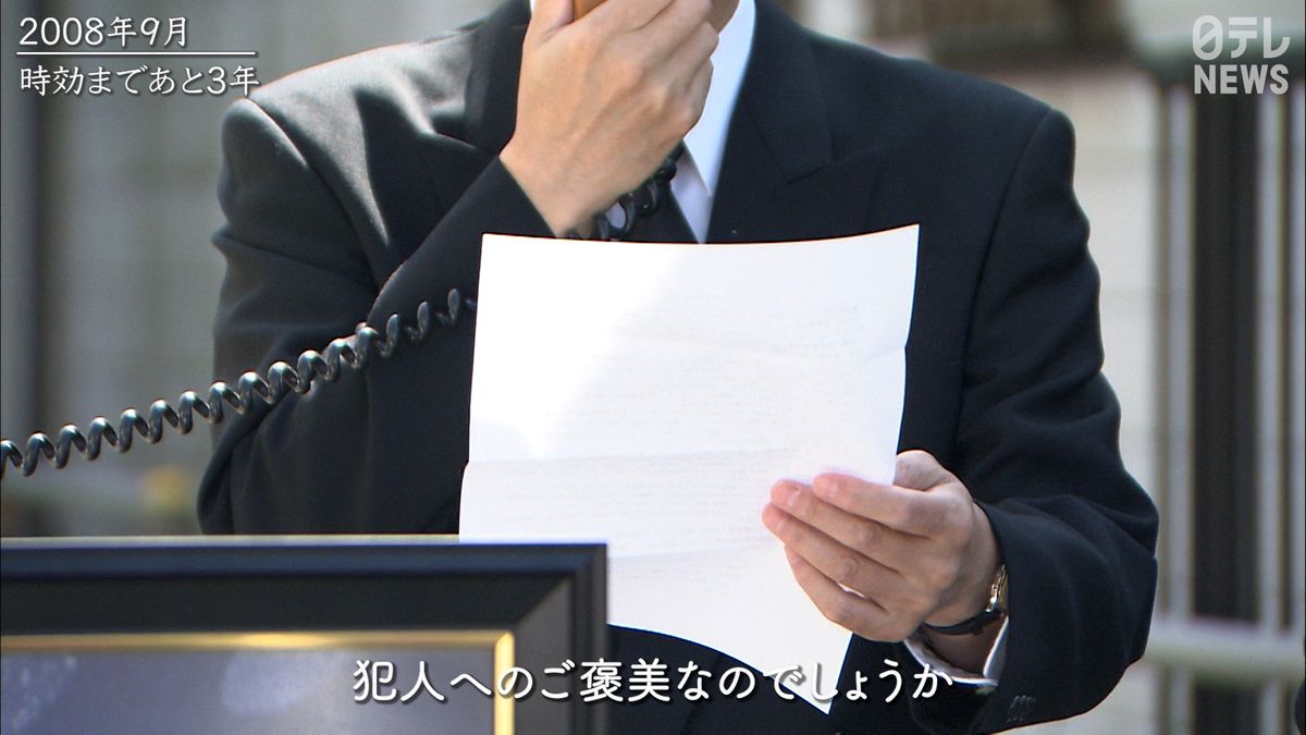 順子さんの命日に、時効とは「犯人へのご褒美」なのかと訴える順子さんの父・賢二さん