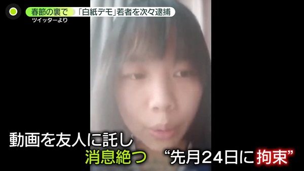 デモ参加…動画を託して消息不明に