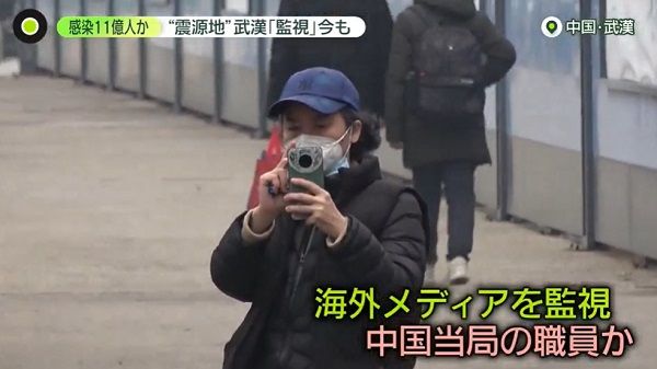 当局の職員か…武漢取材で女性が尾行