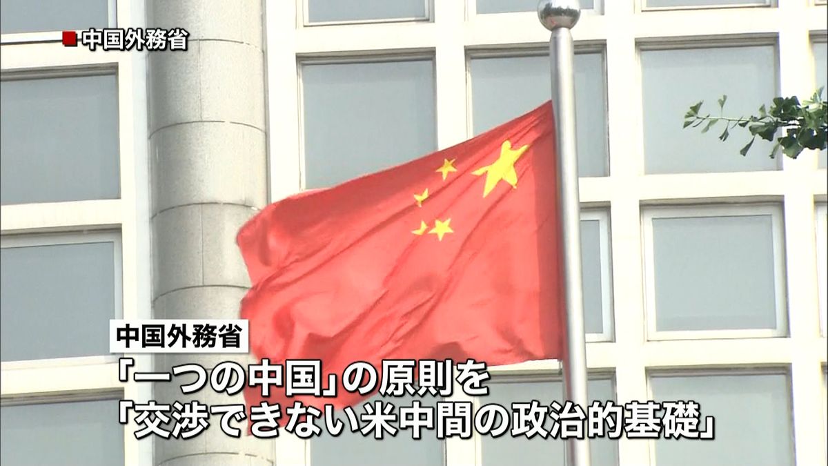 “一つの中国”原則めぐりトランプ氏に反発